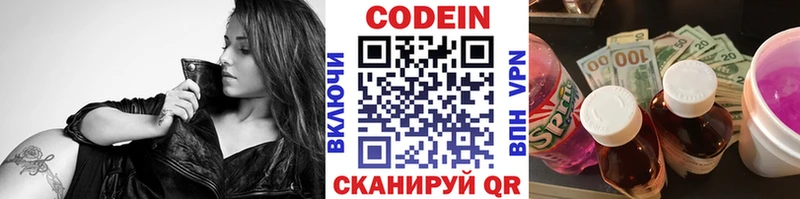 Купить закладки  Екатеринбург  Кодеиновый сироп Lean Purple Drank 
