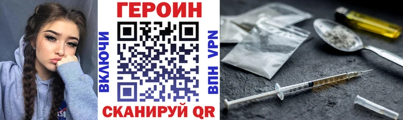 ГЕРОИН герыч  Купить закладки  Екатеринбург 
