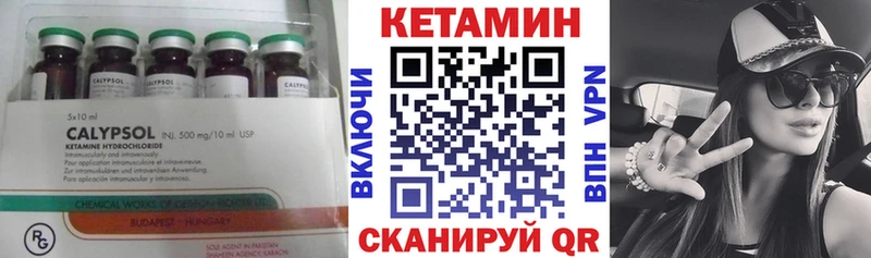 Кетамин VHQ  Купить закладки  Екатеринбург 