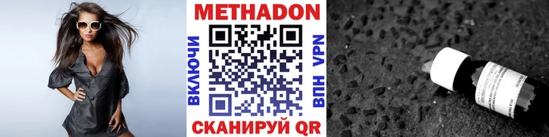 Метадон methadone  Купить закладки  Екатеринбург 